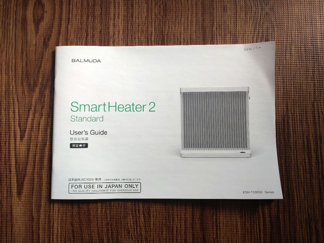 BALMUDA　SmartHeater2 ESH-1100SD-GW