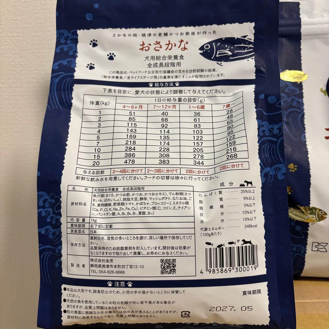 KANETORA おさかなフード 1kg×3袋 国産 魚系 ドッグフード