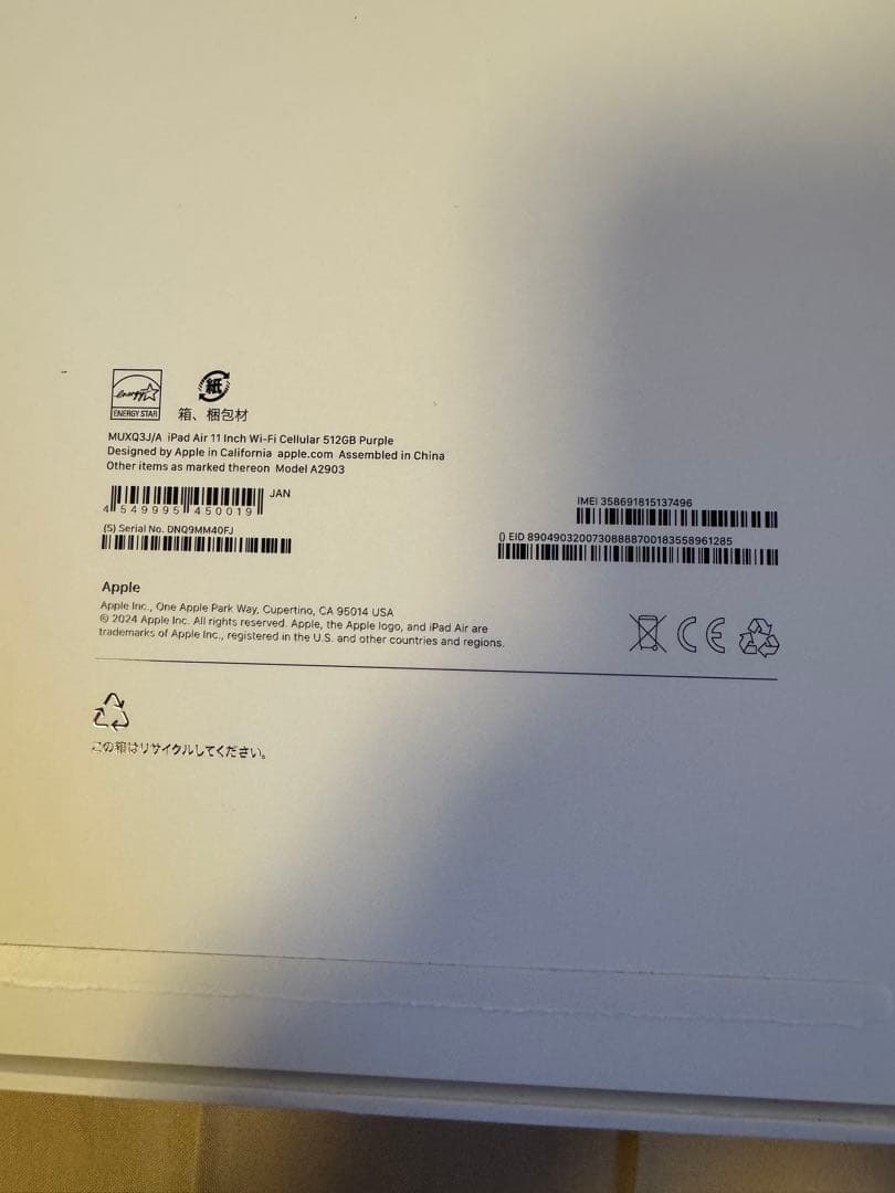 iPad Air 第6世代 11インチ M2 セルラー 512GB 本体