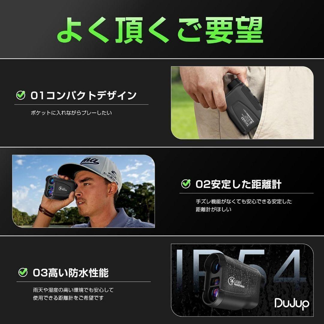 レーザー距離計 ゴルフ 高低差補正機能 連続測定 垂直測定 距離計