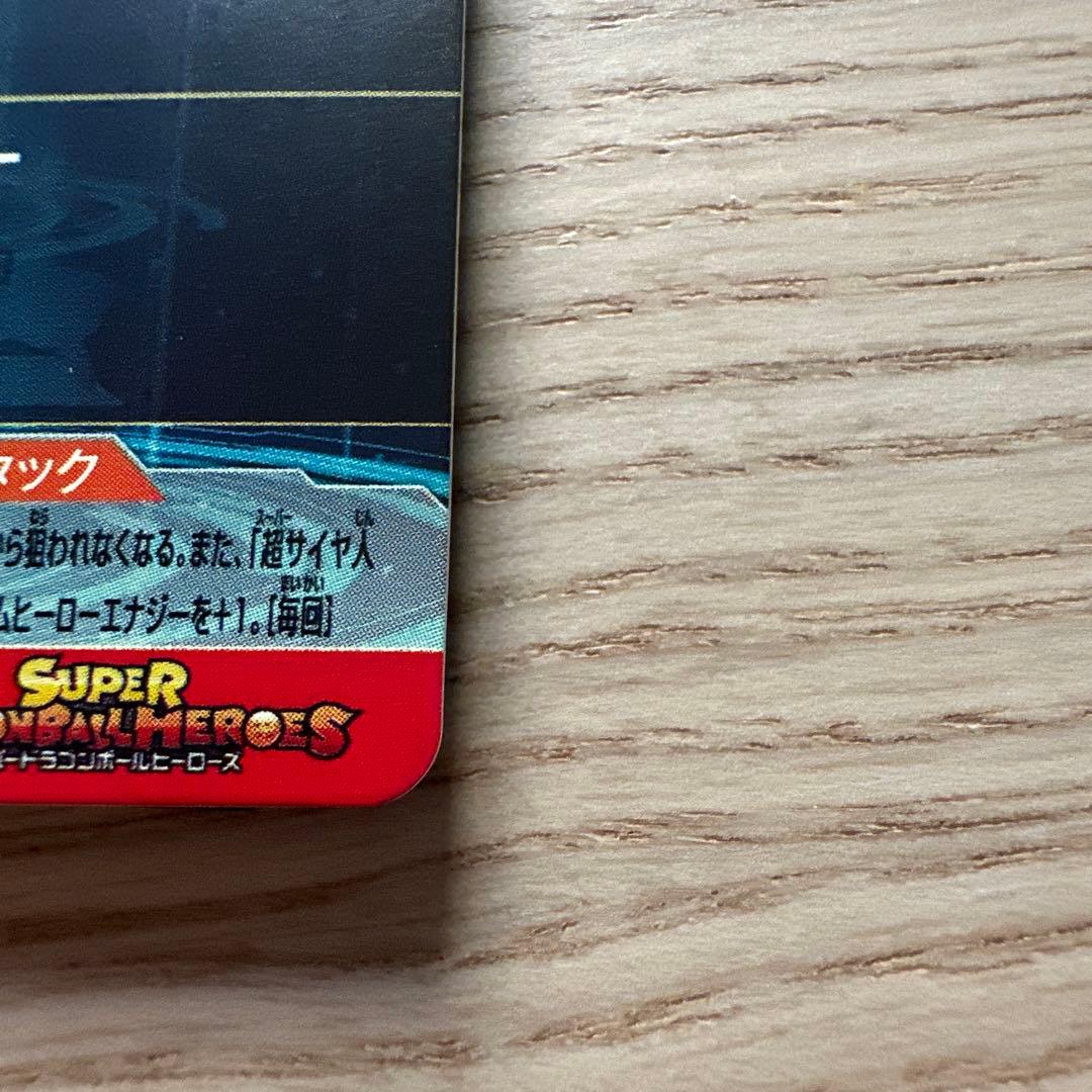 UGM10-SEC 孫悟空　スーパードラゴンボールヒーローズ