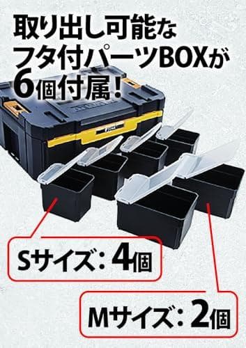 Aデウォルト(DEWALT) TSTAK 1段 チェスト 工具箱 収納ケース ツ