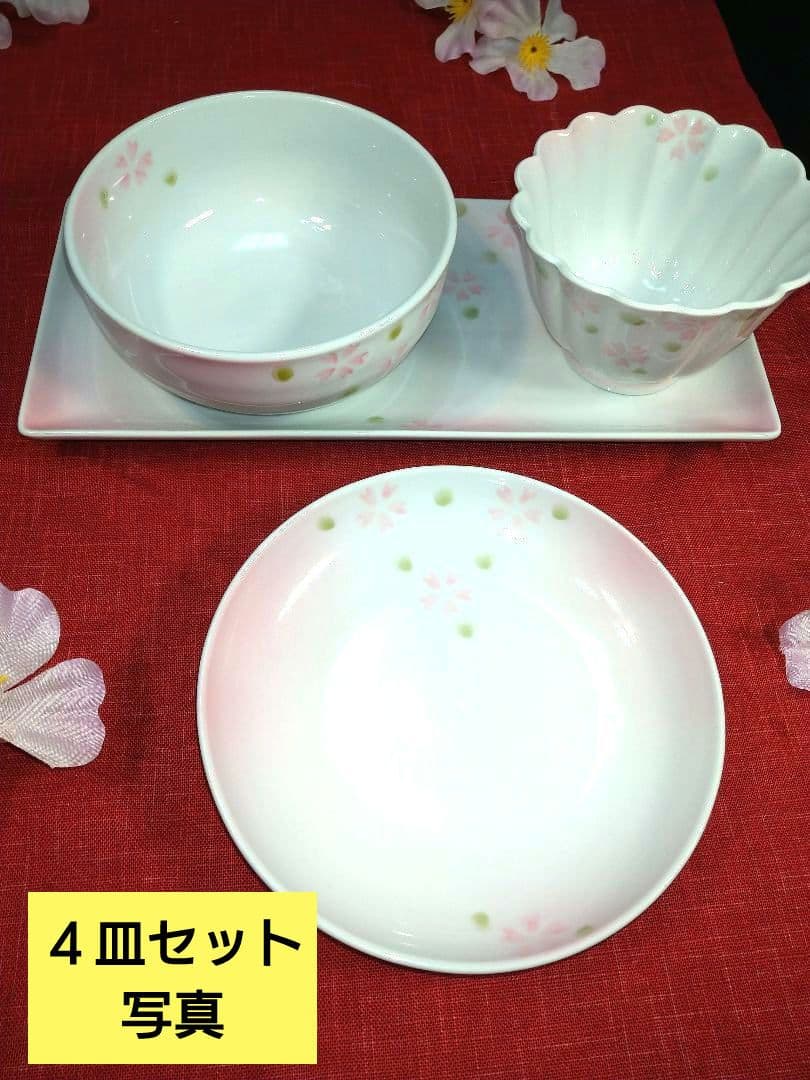 ♥春のホームパーティーに豪華セット♥有田焼・一峰・三峰窯の桜絵柄⬛４種4組16皿