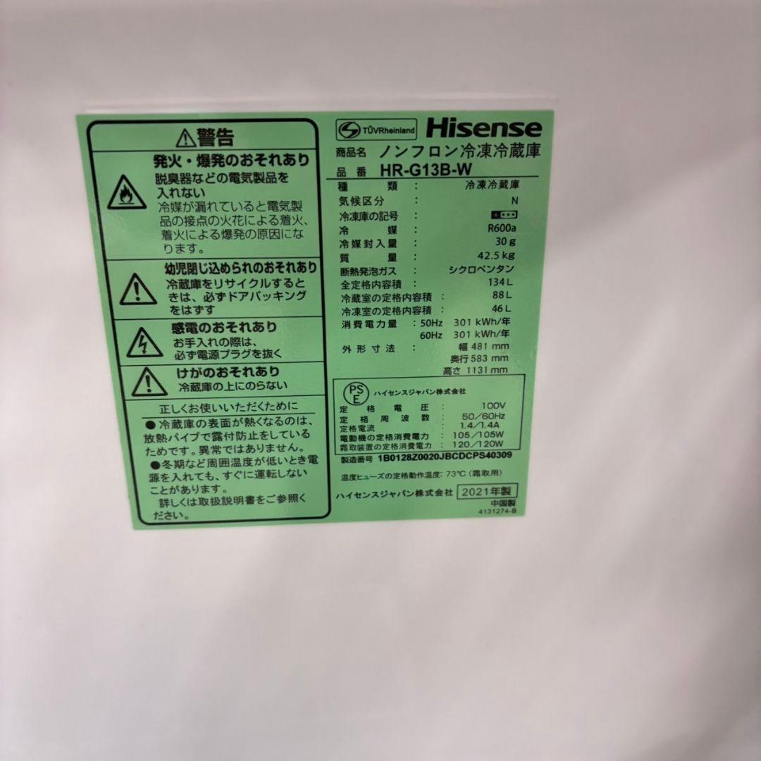 574単身用　冷蔵庫　洗濯機　セット　小型　一人暮らし　関東配送無料