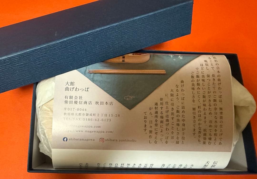 フェイラー　ハイジ　曲げわっぱ