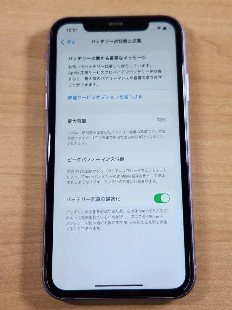 スマートフォン本体 020700G iPhone 11 A2221 64GB