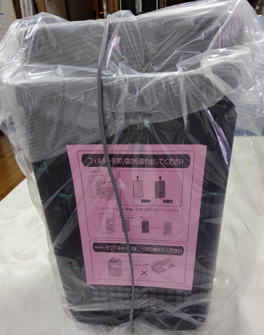 【未使用】SHARP KI-SS50-H 加湿空気清浄機　2025年製