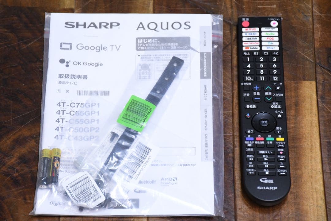 EKK80 展示品 シャープ 75V型 4K液晶テレビ 4T-C75GP1