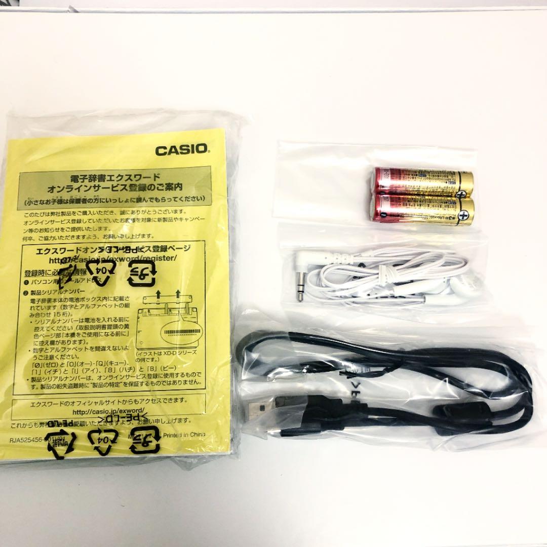 CASIO exword XD-D4800PK 電子辞書