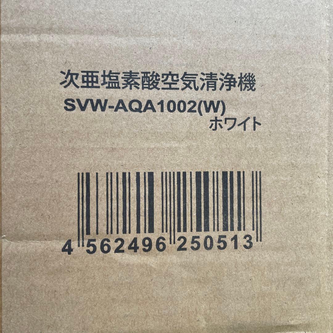 SIRIUS 次亜塩素酸空気清浄機 SVW-AQA1002(W) ホワイト