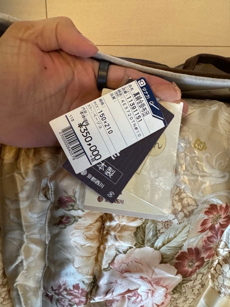 【新品未使用】高級シングル掛け布団 京都西川 定価35万円