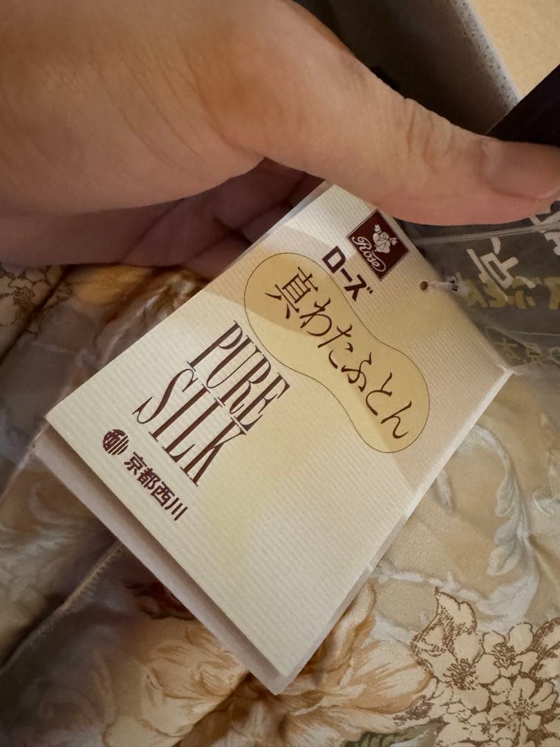 【新品未使用】高級シングル掛け布団 京都西川 定価35万円