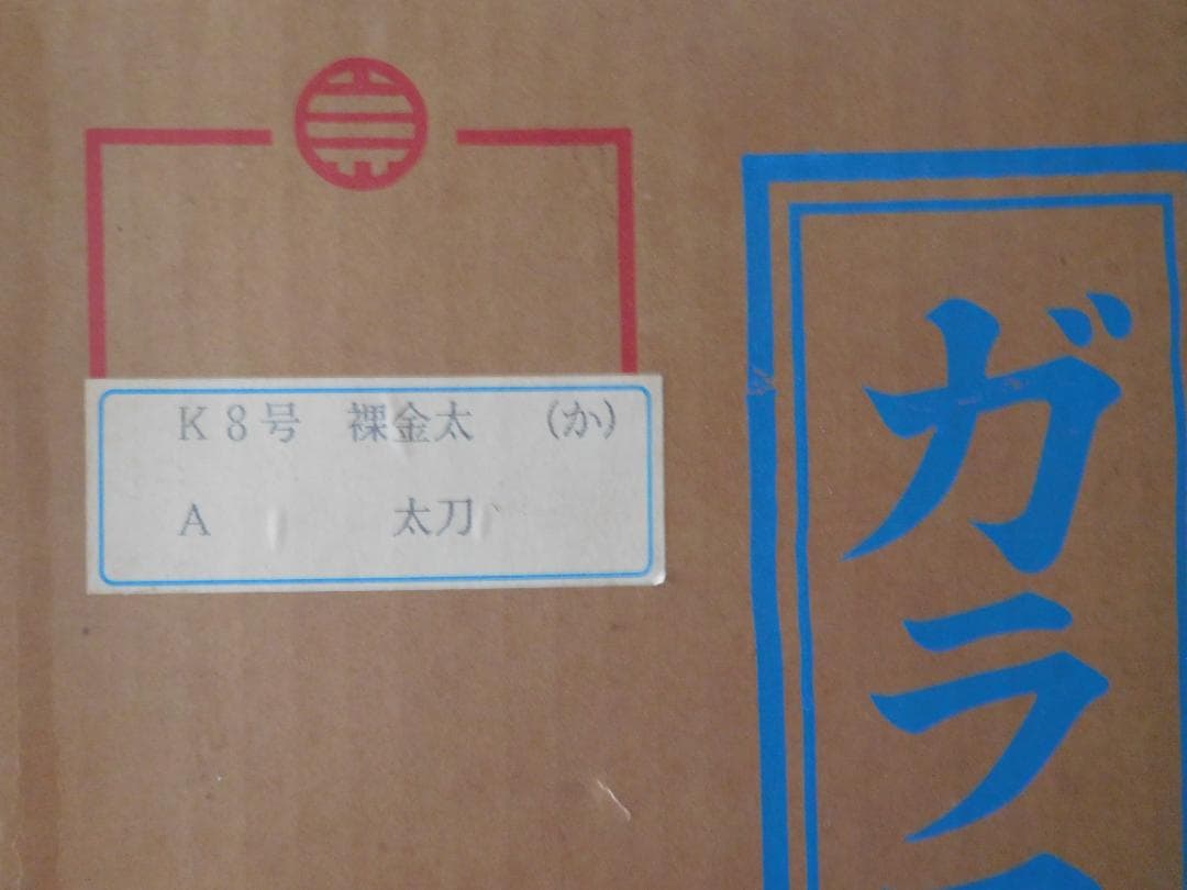 ★五月人形　裸金太　太刀　ケース入　金太郎　端午の節句　こどもの日★