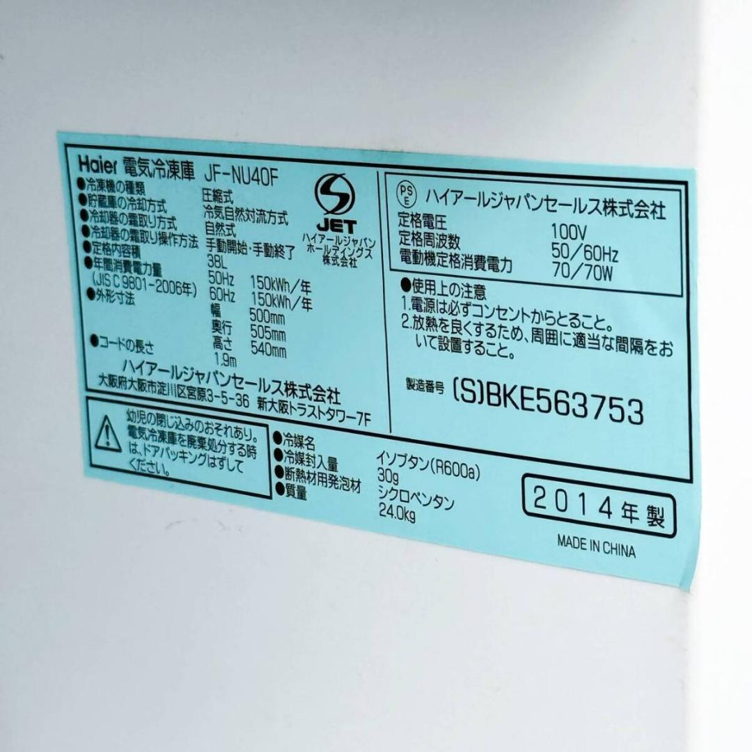 甲MJ19954　クリーニング済　送料無料　即購入可能　スピード発送　冷凍庫