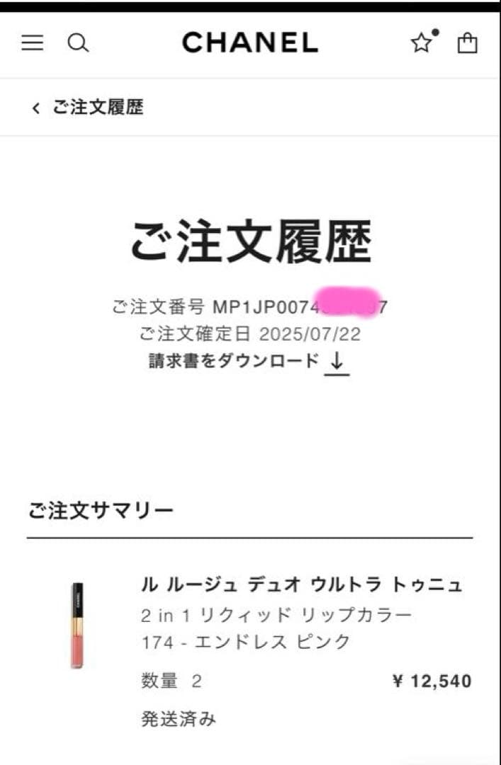 『さんちゃん』ル ルージュ デュオ ウルトラ トゥニュ 174 ×３本