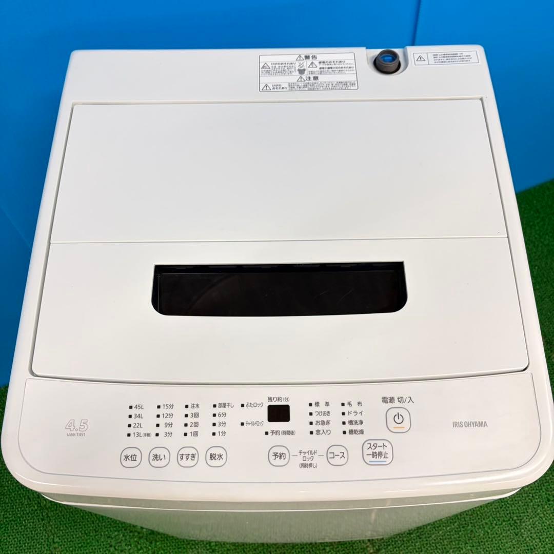 648 2024年製　洗濯機　容量4.5kg 冷蔵庫　小型　一人暮らし　格安