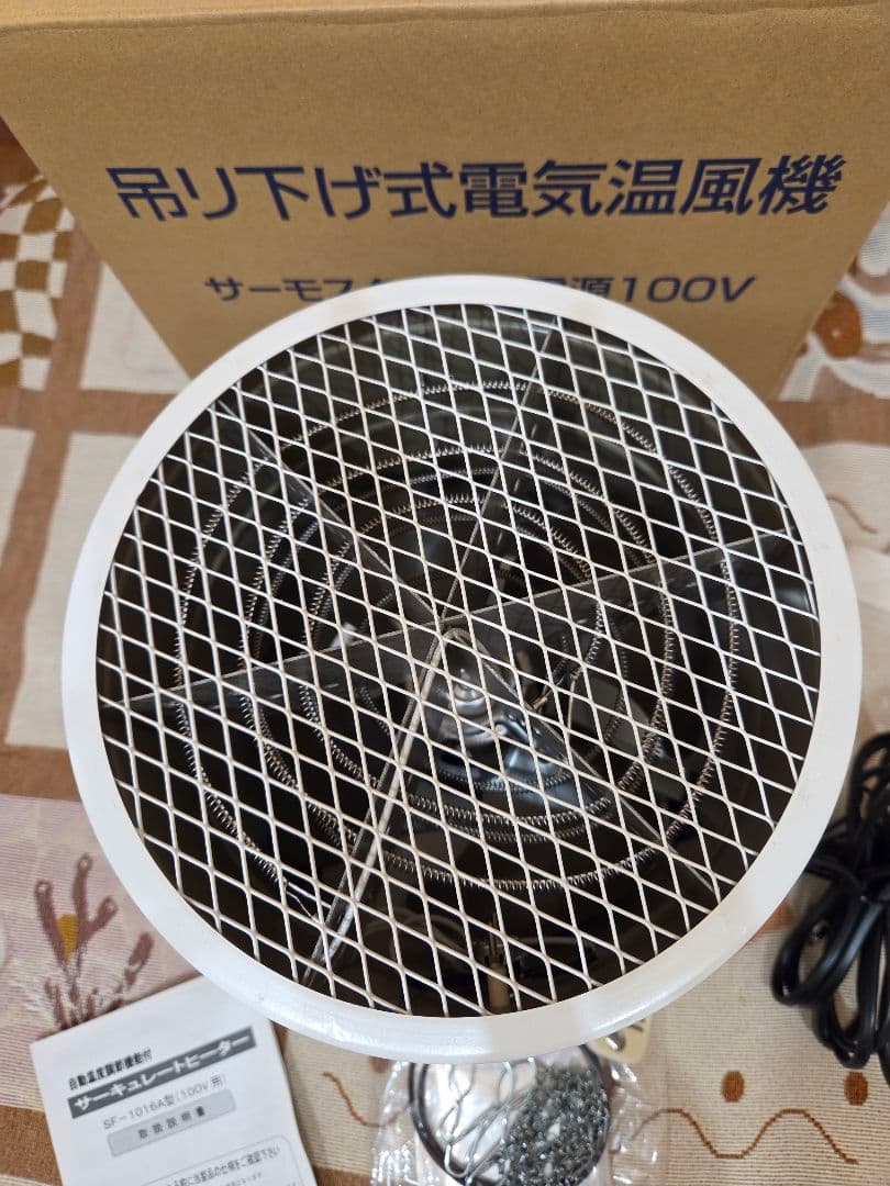 総和工業　SF1016A ヒーター　試用期間5ヶ月　温室　ハウス　ヒーター