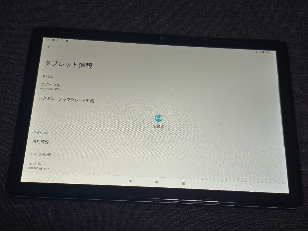 Kinstone タブレット 10インチ キーボード タッチペン カバー 付き