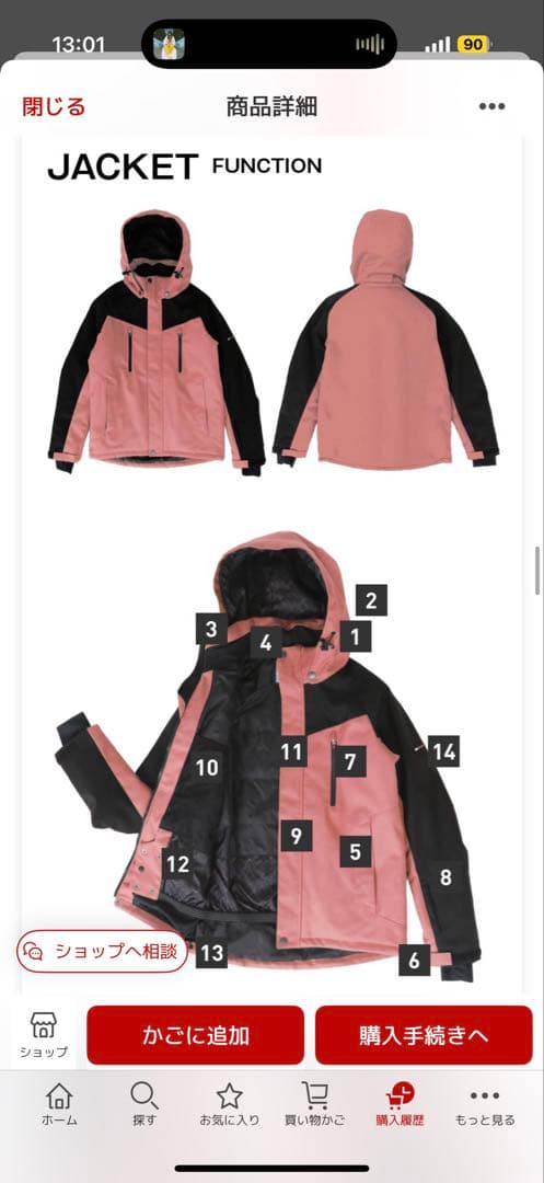 スキーウェア、スノーボードウェア