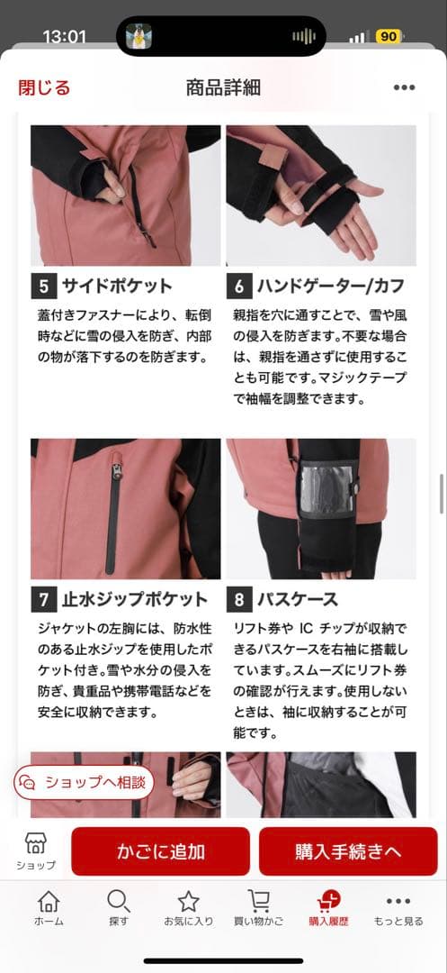 スキーウェア、スノーボードウェア