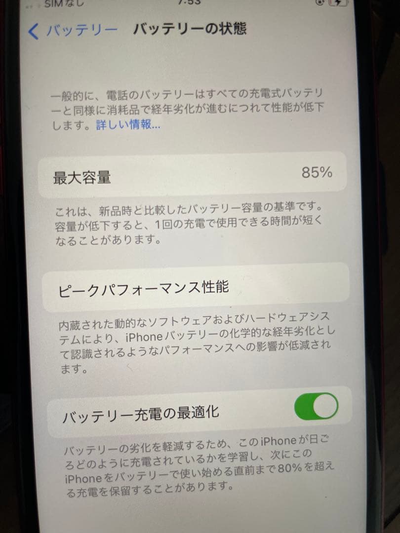 【値下げしました】iPhone se2 本体 128GB レッド　箱付き