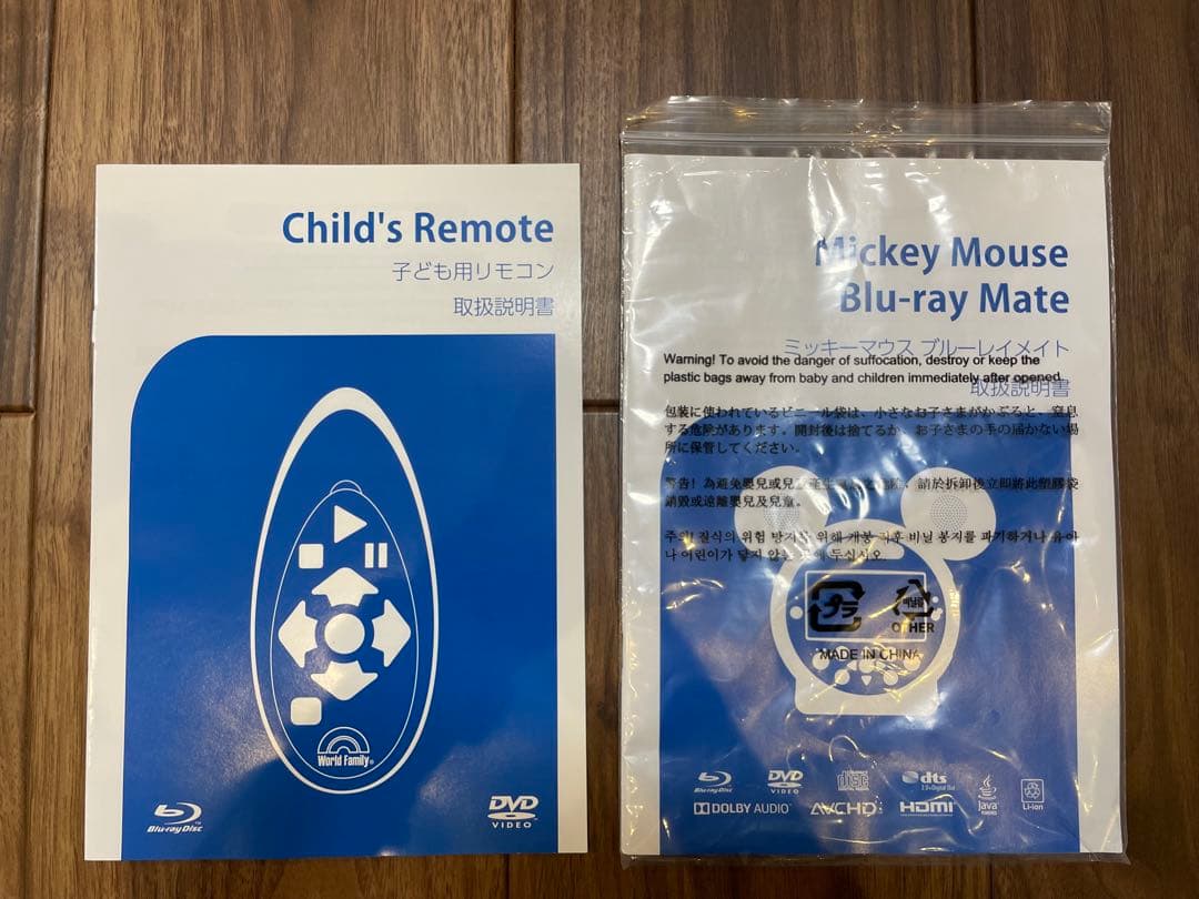 ミッキー型Blu-rayプレイヤー ミッキーメイト