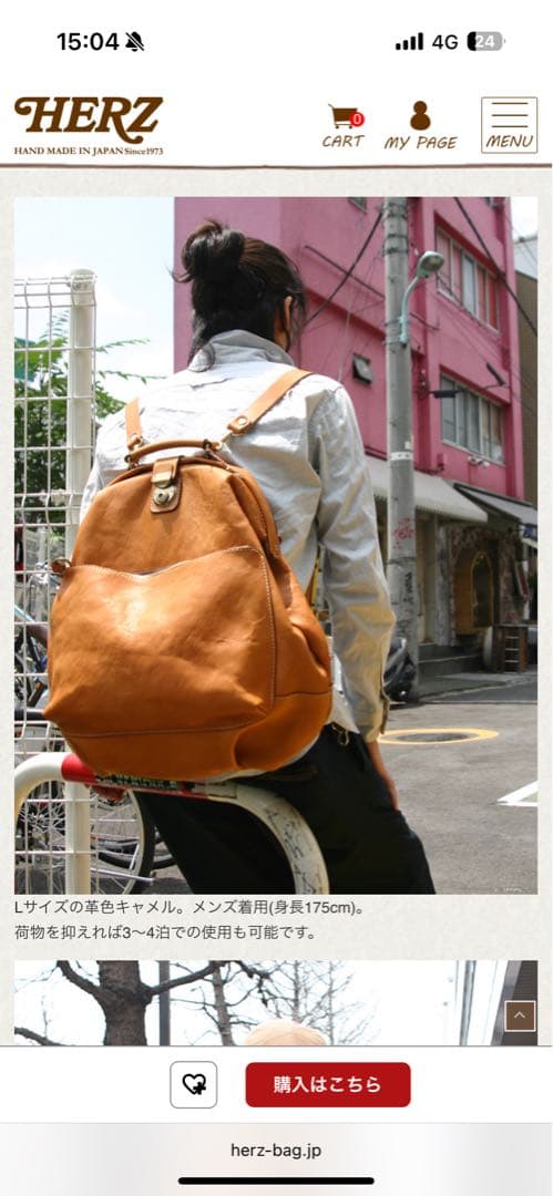 HERZ わんぱくリュック(R-144)キャメル Lサイズ