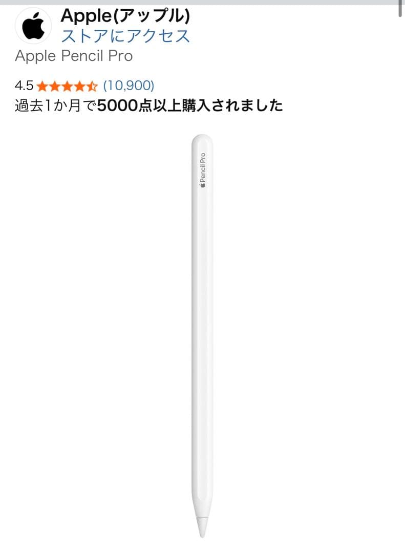 iPad Air M2 11インチ 128GB、Apple pencil PRO