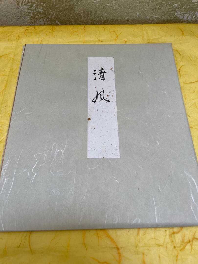 井口海仙師　遺墨絵讃撰　色紙　化粧箱入り 6枚セット 茶道家　裏千家