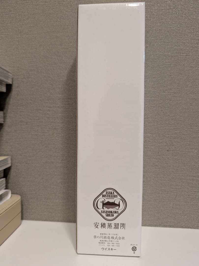 山桜 シングルモルト 安積 2023 エディション
