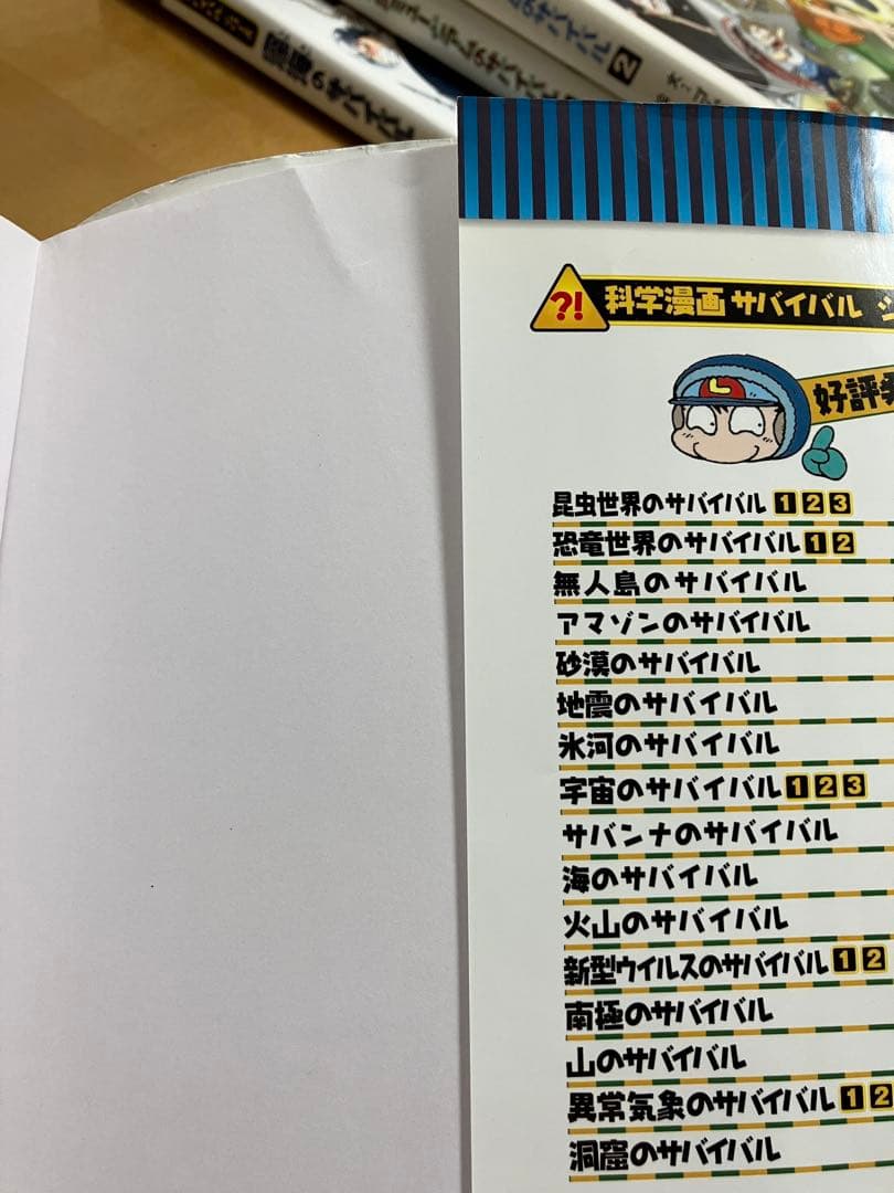 専用　朝日新聞出版社　科学漫画サバイバルシリーズ　37冊セット