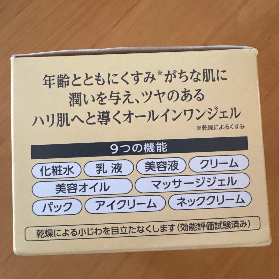 コラリッチ オールインワンジェル EX ブライトニングリフト　BIG 120g