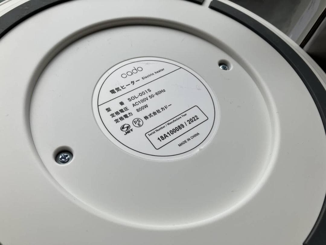 新品同様■カドー■電気ヒーター cado ホワイト SOL-001S-WH