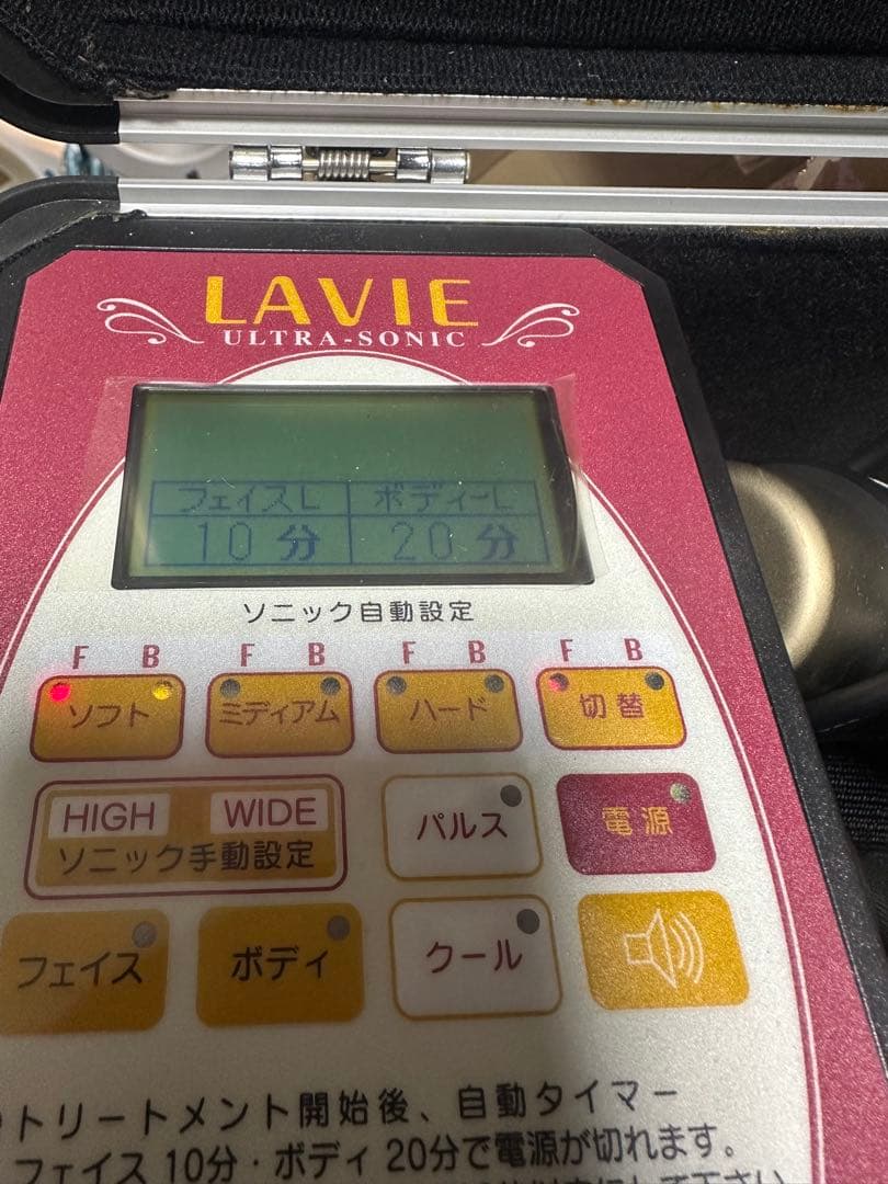 LAVIE 超音波美顔器 本体と専用ケース
