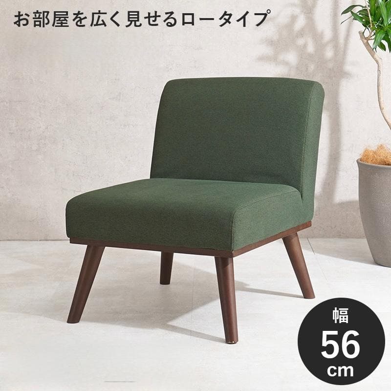 【新品】 【新品】おしゃれ 一人掛け ロー ソファ アウトレット