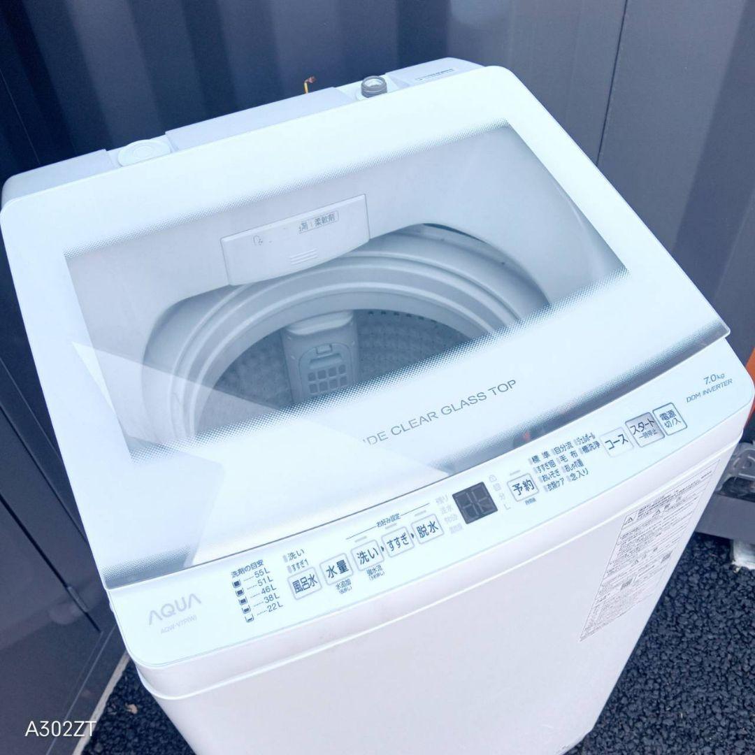G14B7安心保証付き　アクア　ガラストップ洗濯機 洗濯容量7㌔