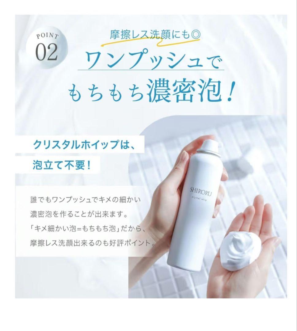 SHIRORU クリスタルホイップ6本セット