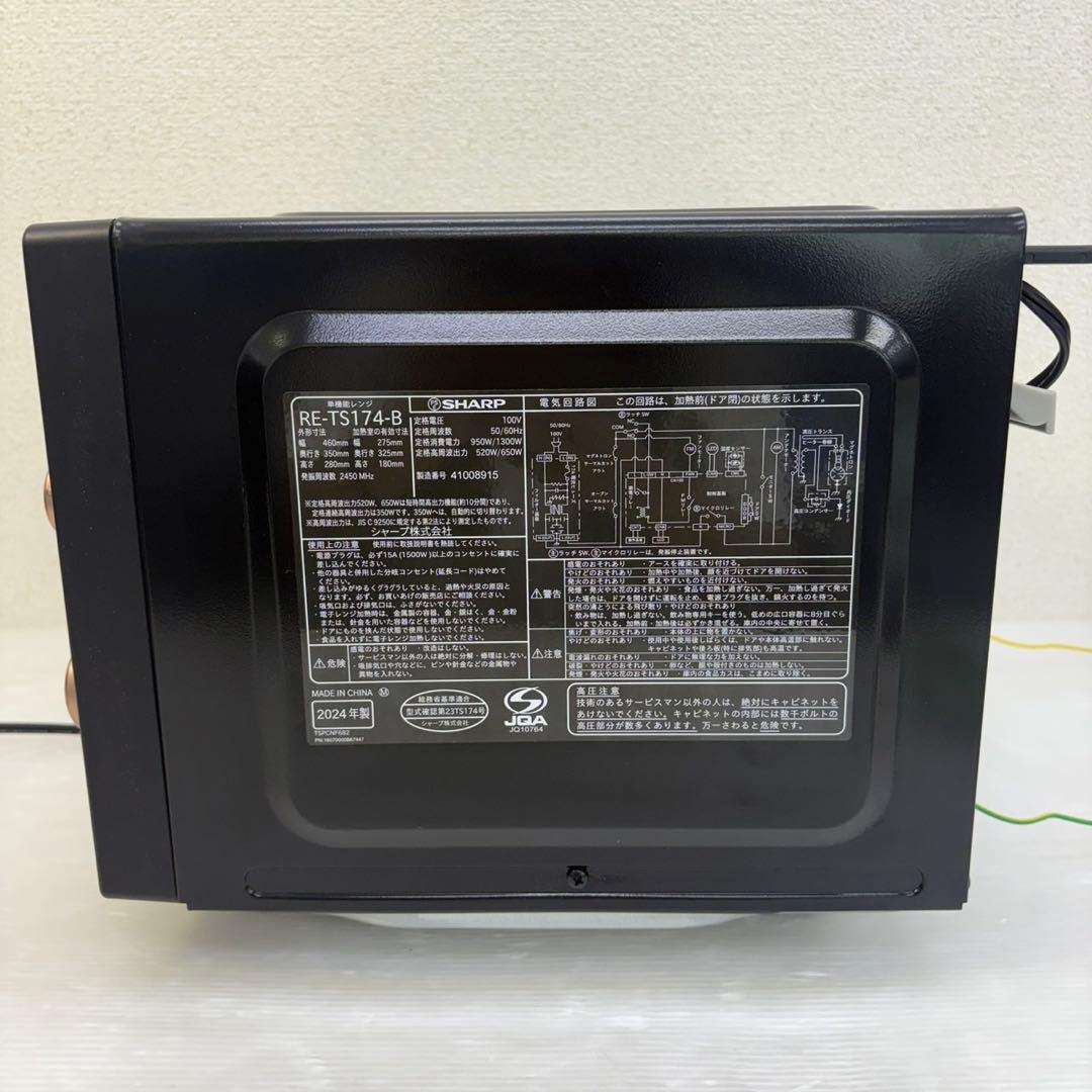 美品☆シャープ 単機能レンジ☆RE-TS174-B ブラック
