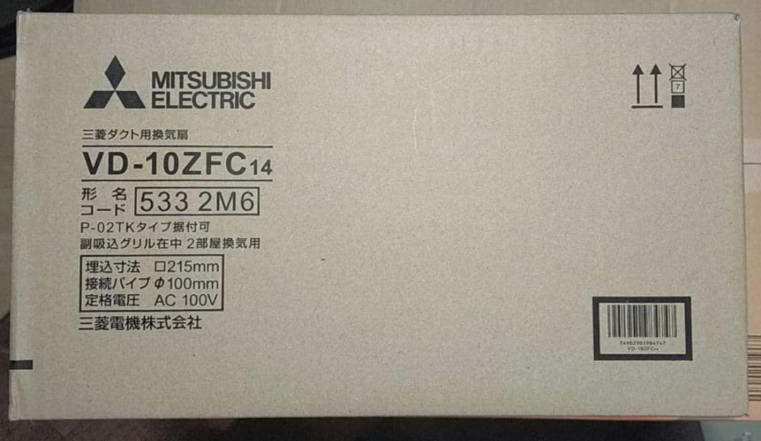 VD-10ZFC14 　三菱ダクト用換気扇