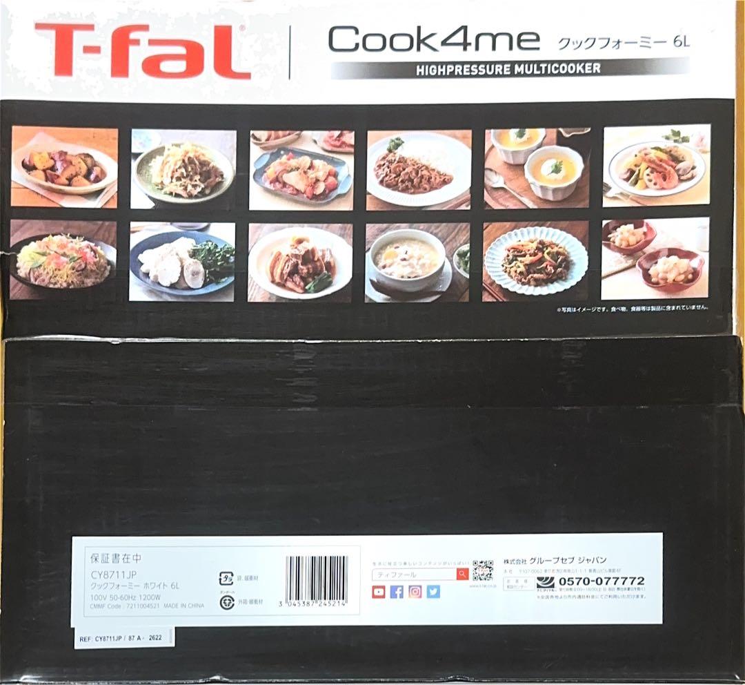 ティファール クックフォーミー 6L CY8711JP