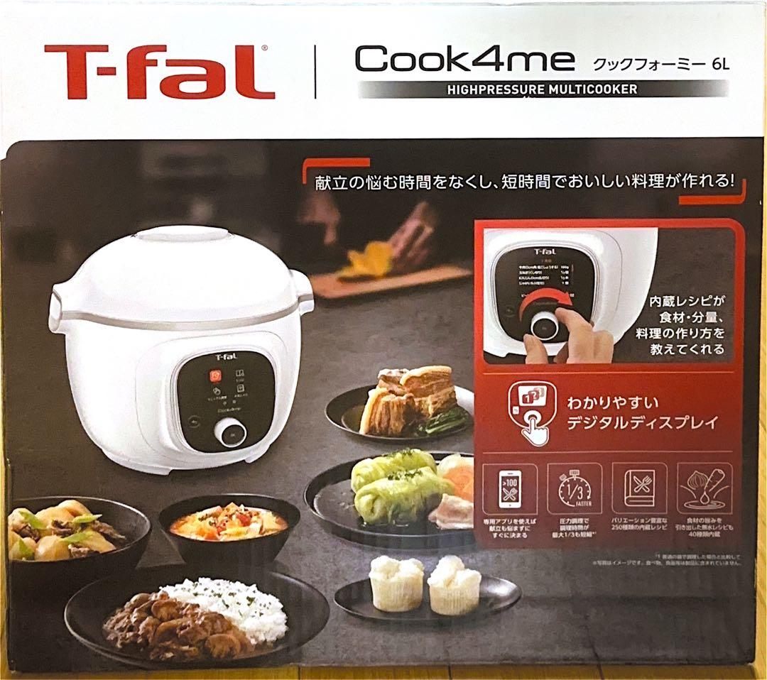 ティファール クックフォーミー 6L CY8711JP