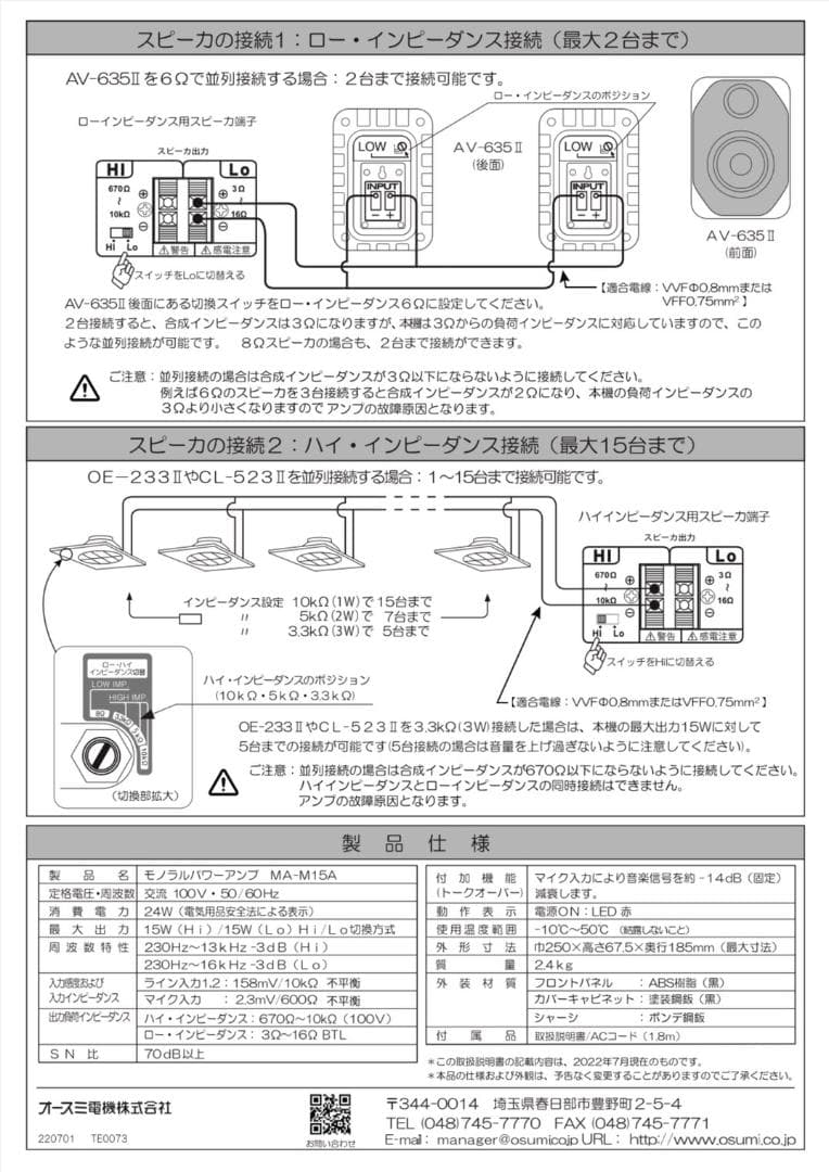 MASSIVEモノラルパワーアンプ MA-M15A