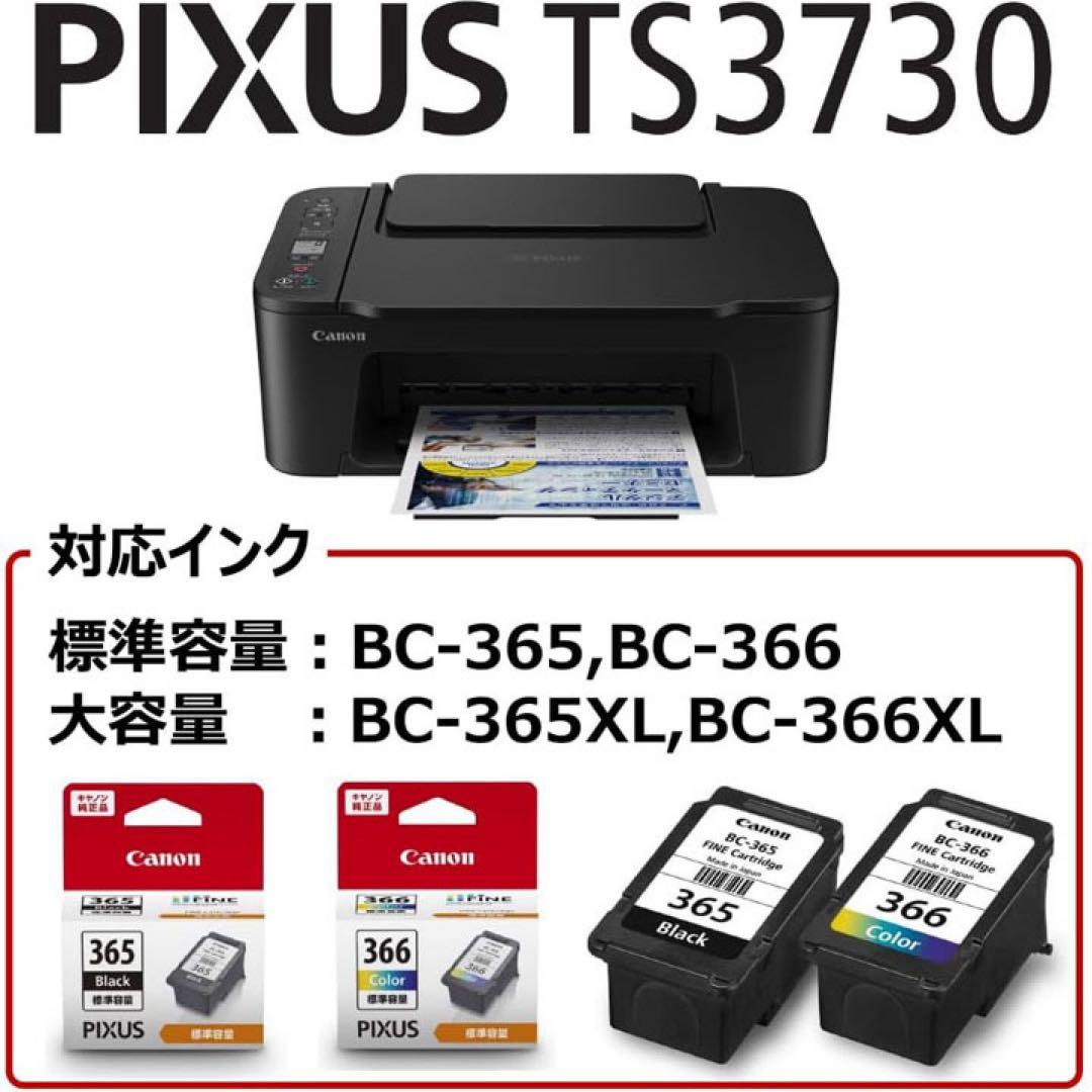 複合機 CANON コピー機 TS3730 本体 プリンター スキャナ XX75