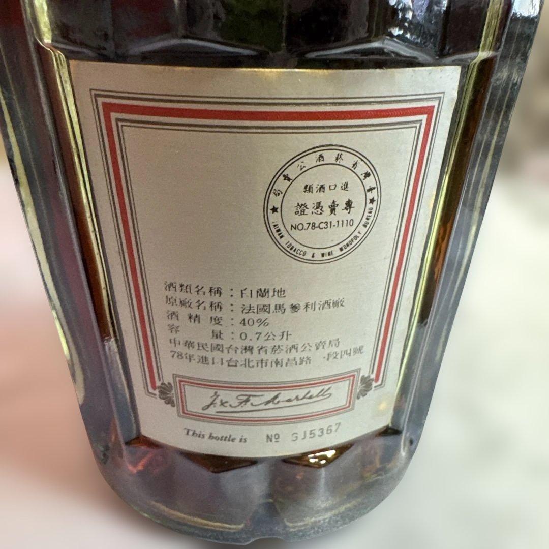 ブランデー マーテル コルドンノワール ナポレオン コニャック 700ml