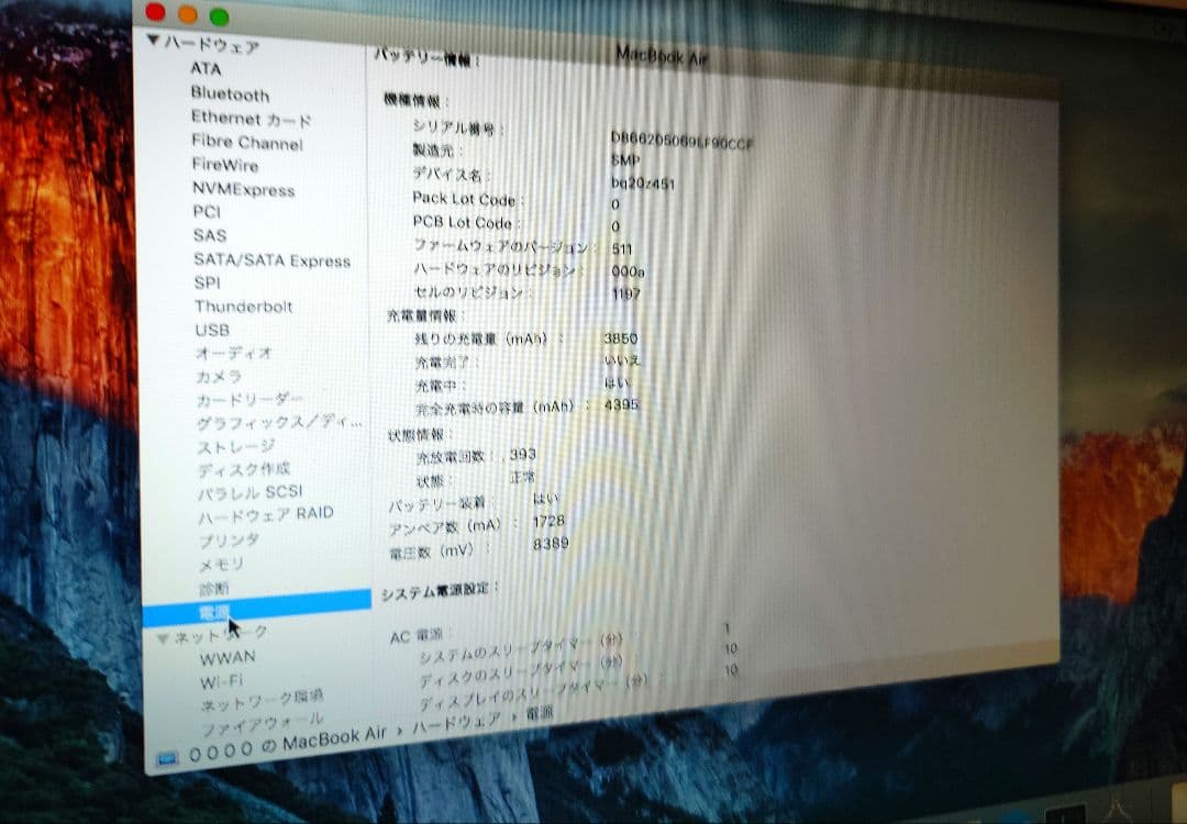 【11インチ・箱有美品】MacBookAir Early 2015 本体＋充電器