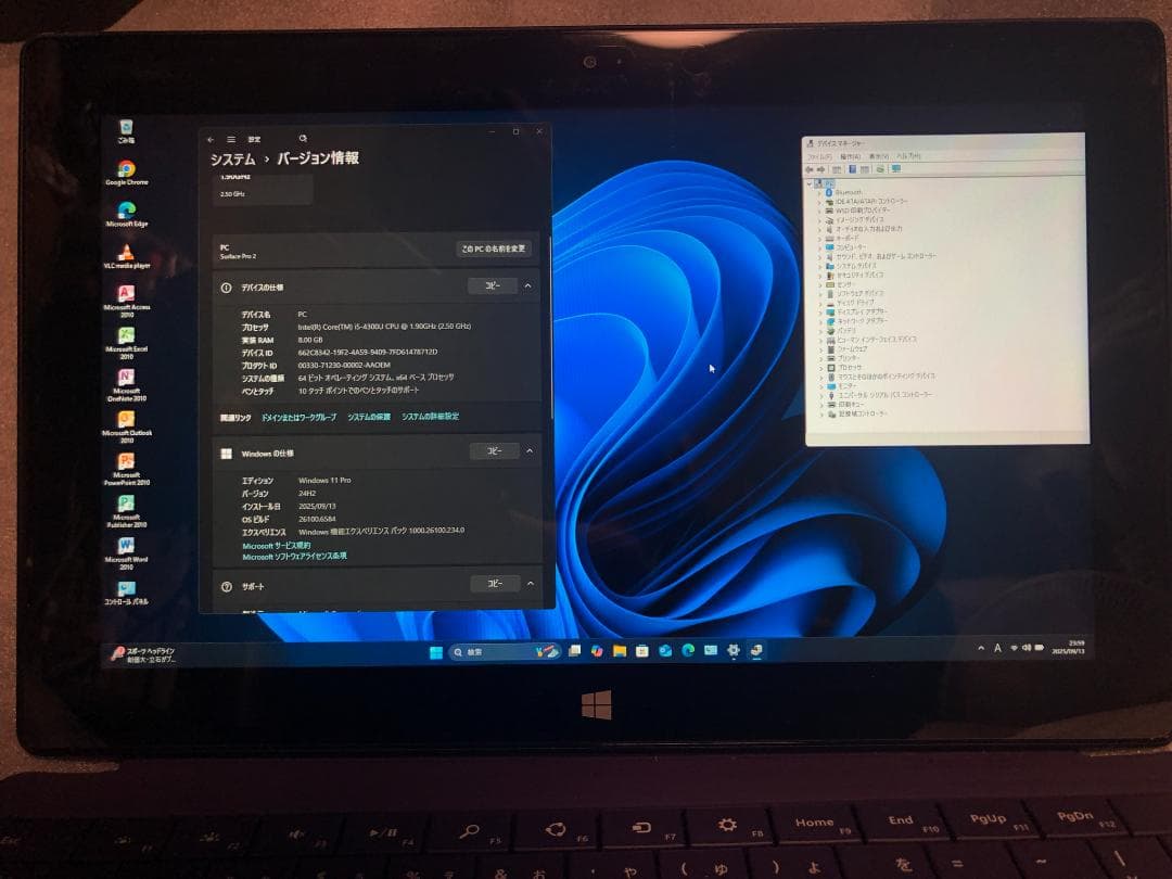 Surface Pro2・C5／8GB／256GB／最新Win11／フルセット
