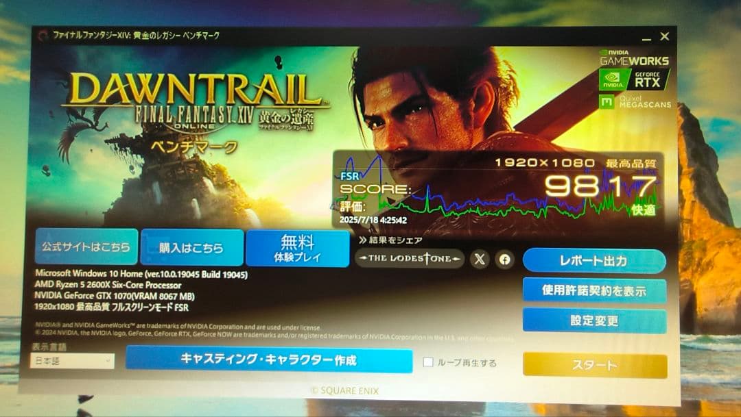 PALIT GTX 1070 DUAL 8G 動作確認済み