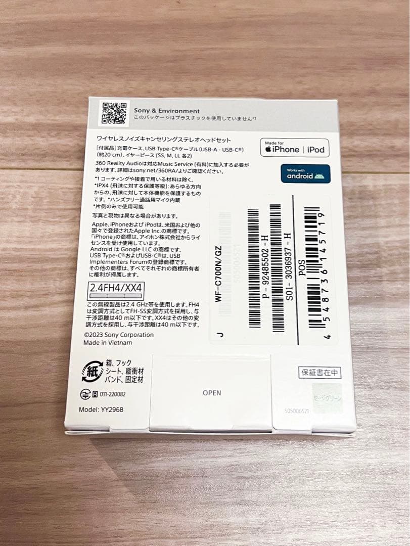 【新品未開封】SONY WF-C700Nワイヤレスイヤホン セージグリーン