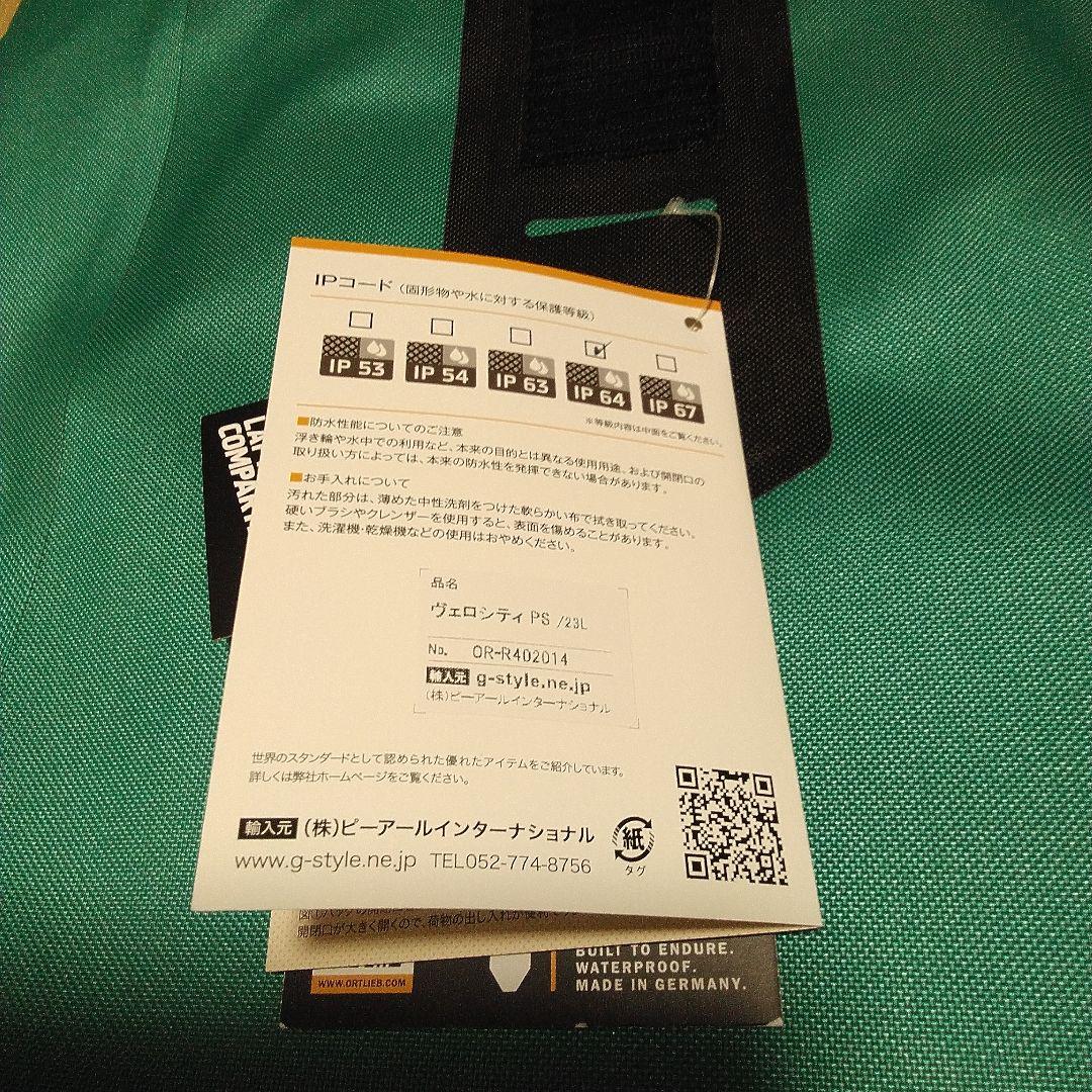 オルトリーブ ORTLIEB 防水バックパック Velocity PS 23L