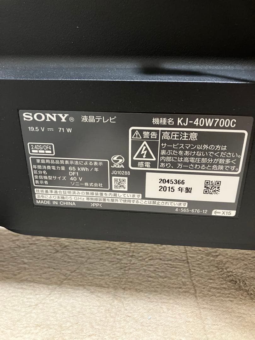 SONY 40V型 液晶テレビ BRAVIA 2015年製KJ-40W700C